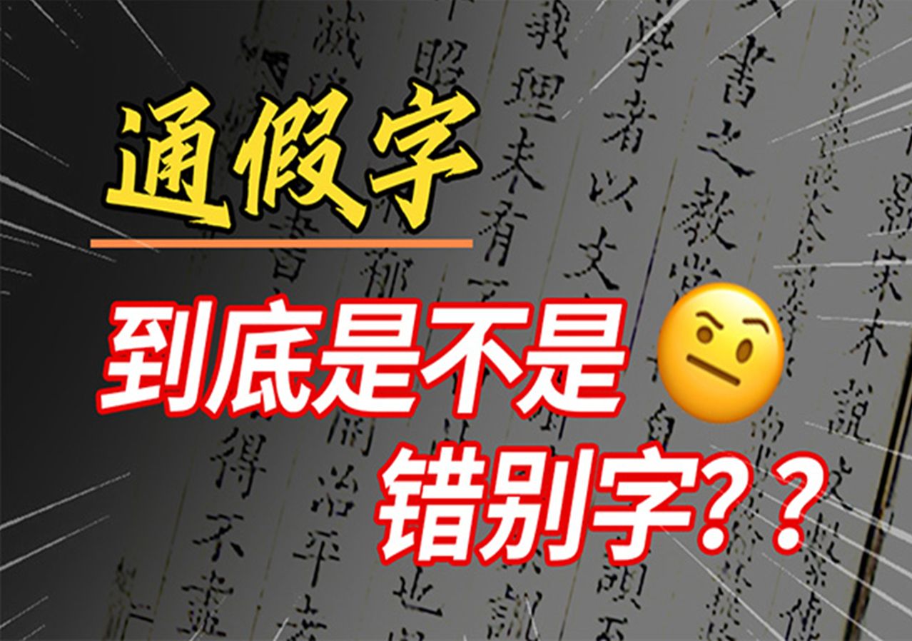 北大中文系必修:如何读懂古诗文?【北大邵永海】哔哩哔哩bilibili