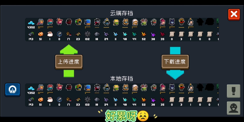 元气骑士帮打金手刀帮刷武器次数皮肤碎片高级种子有需要者三连私信