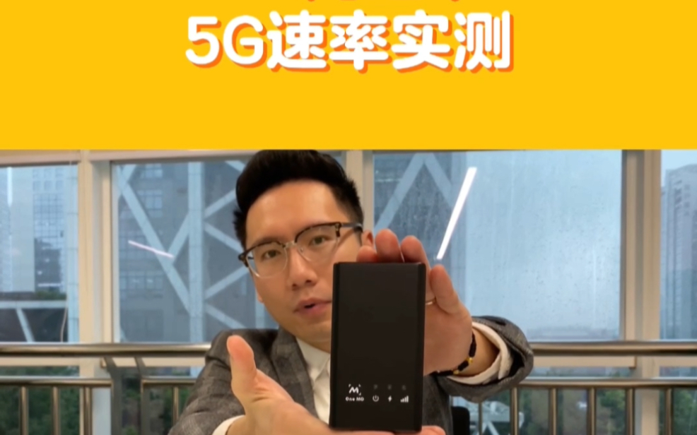 5G SA网络官方实测哔哩哔哩bilibili