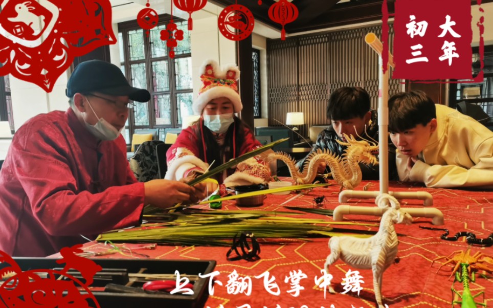 [图]杭州西子湖四季酒店卯兔年迎新活动之编草 Traditional Straw Braid