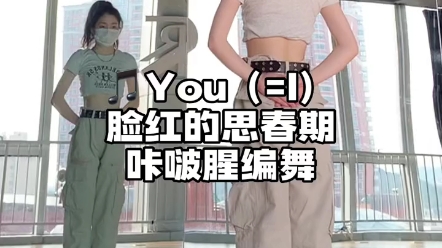 [图]You＝i舞蹈