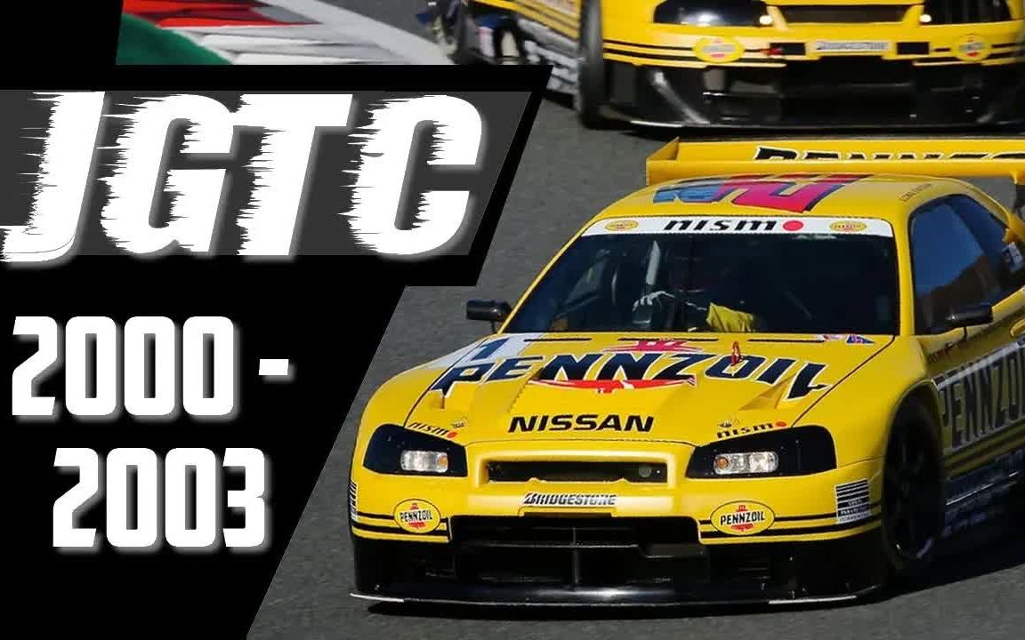 super gt】highlights 2000 to 2003- japan grand touring