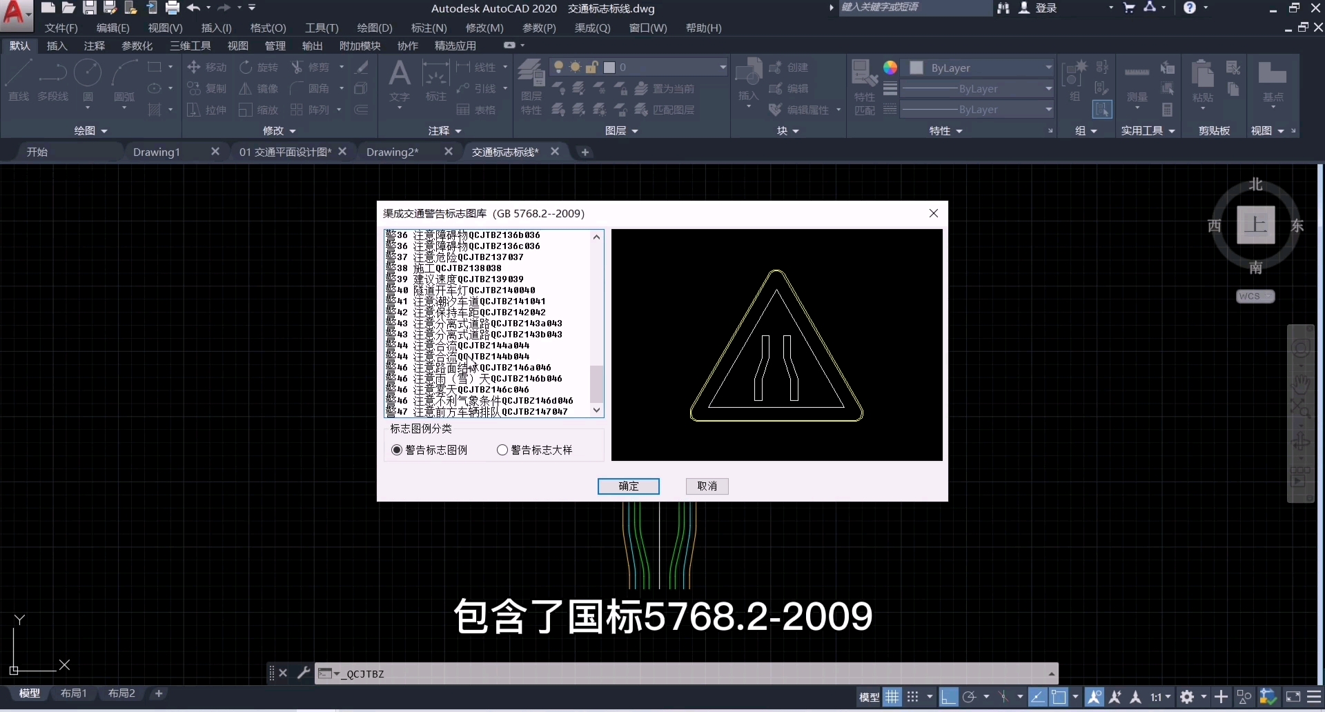 渠成道路CAD | 交通标志设计哔哩哔哩bilibili