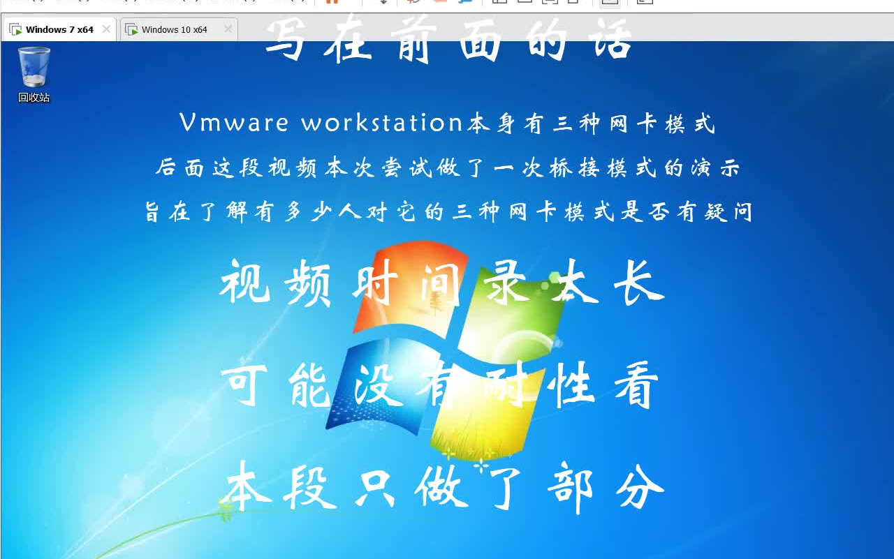 vmware的网卡模式哔哩哔哩bilibili