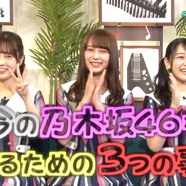 中字】180825 音ボケPOPS 乃木坂46 Cut_哔哩哔哩_bilibili