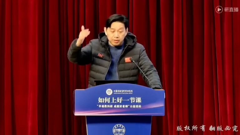 #如何评好一节课1226汪明