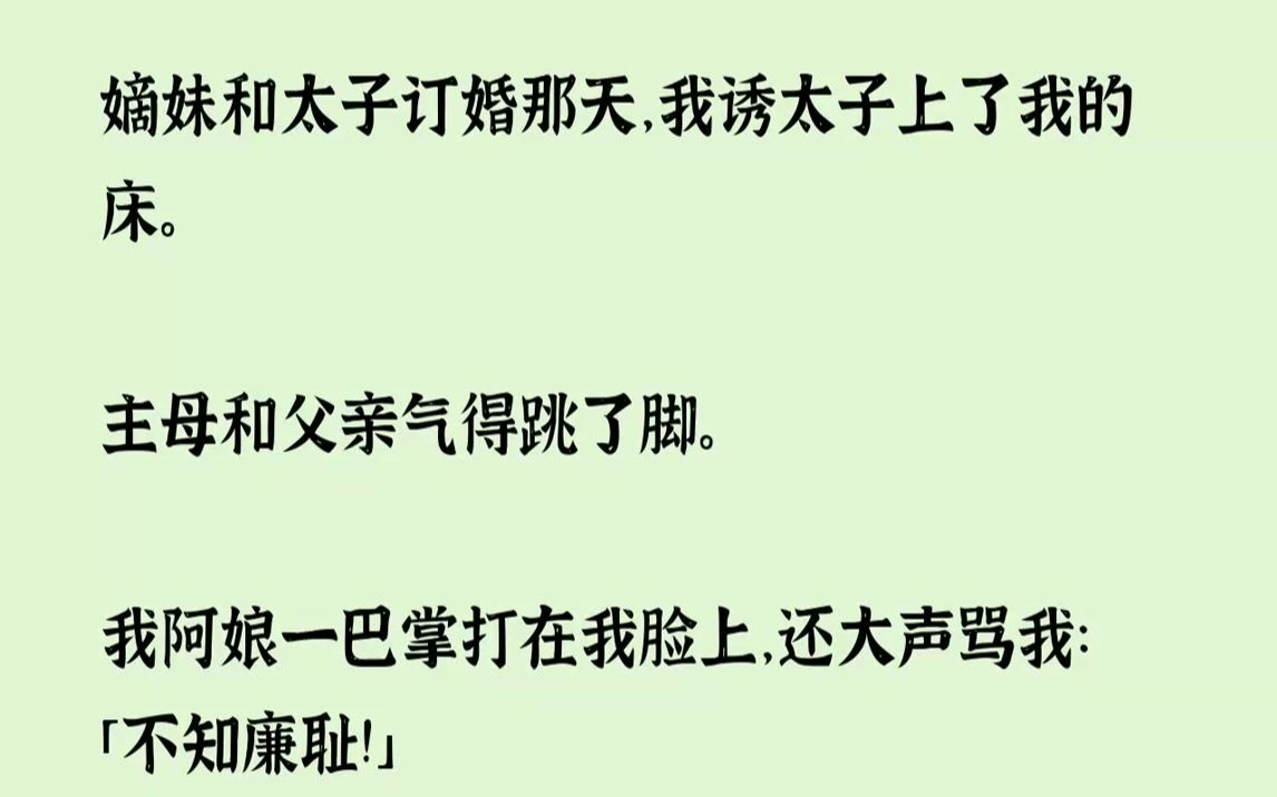 【已完結】趁著主母有孕外出還願,才有機會灌醉了我父親,爬了床.