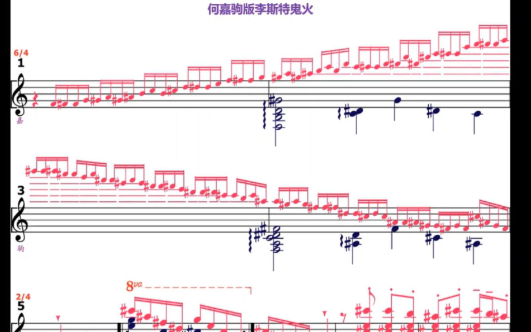 [图]曲谱同步 李斯特 S.139 No.5 鬼火 国民Loong谱