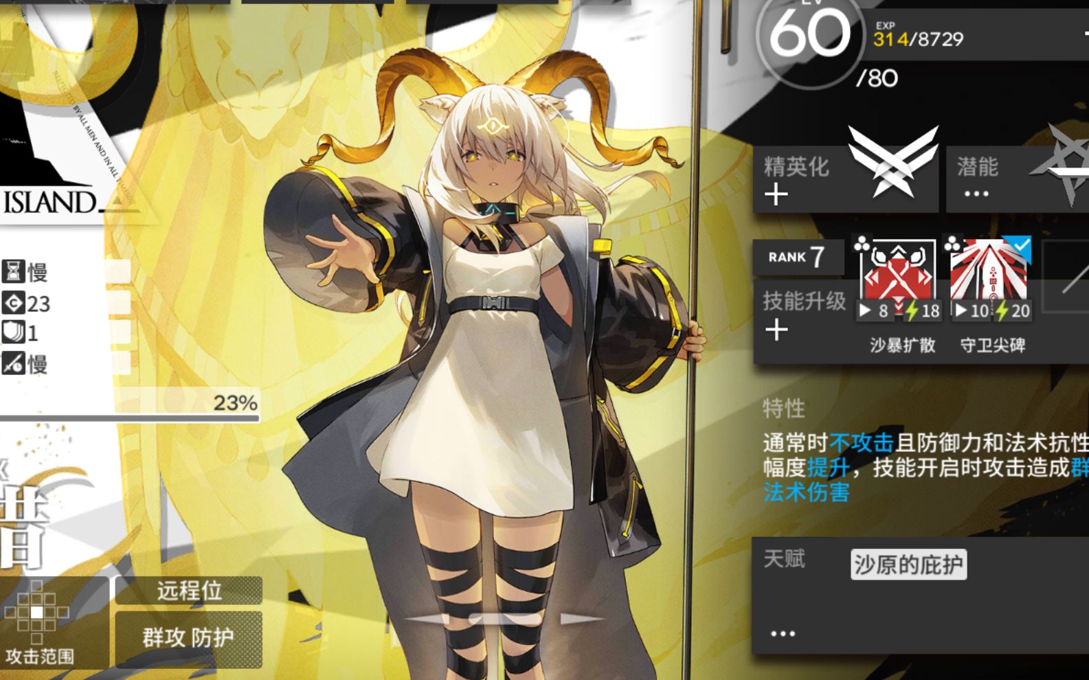 《明日方舟》蜜蜡:让你见识一下法老王的力量!乌拉(x)!