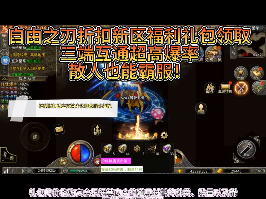 自由之刃折扣包服屠龙破晓斩断束缚,铸就传奇的史诗篇章