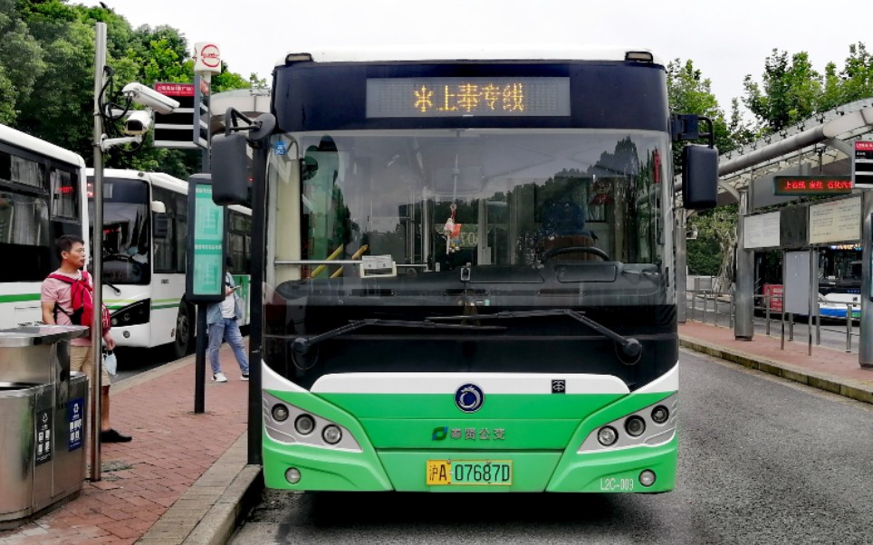 (奉贤巴士公交)上海上奉专线(原龙邵专线区间)公交车终点站上海南站