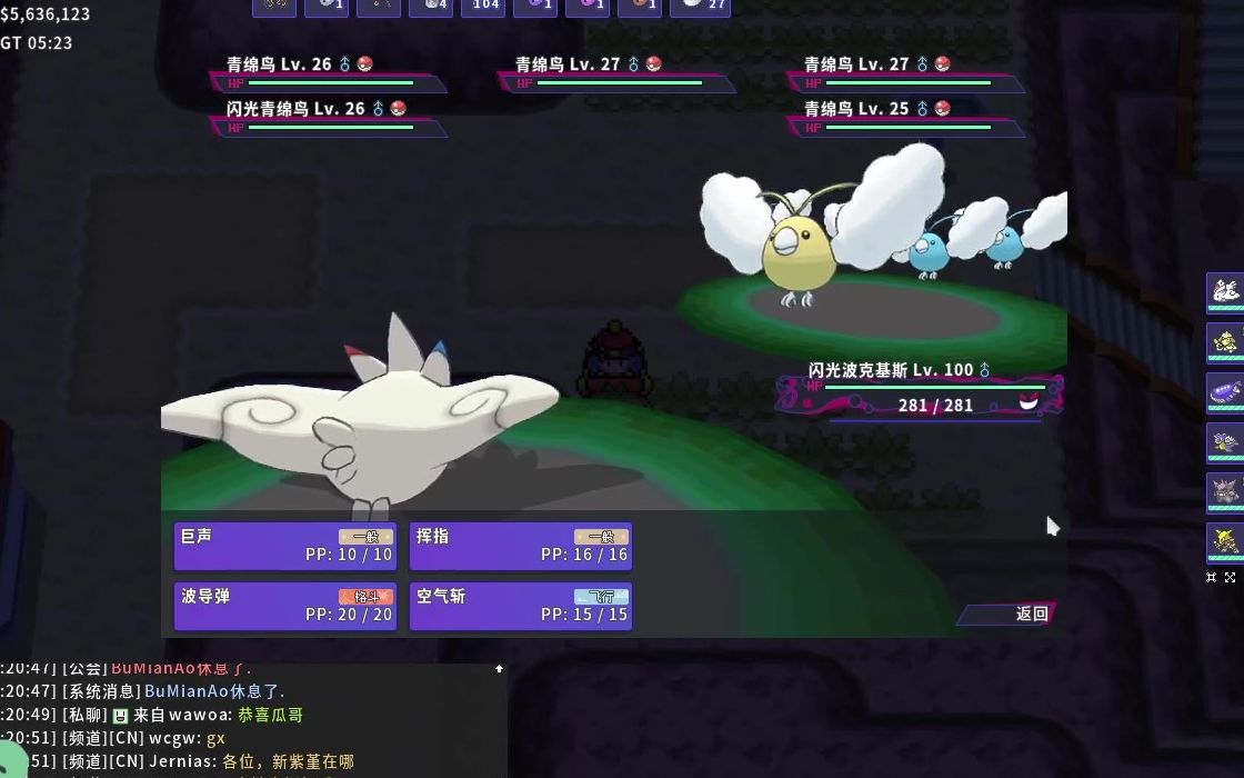 【PokeMMO】闪光青绵鸟 时隔20小时又闪了口袋妖怪实况