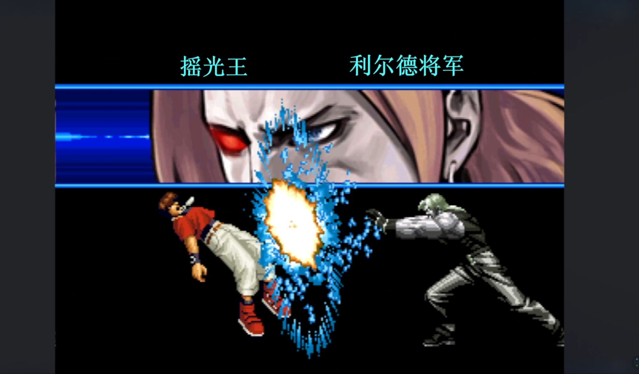 拳皇2002um卢卡尔最后关头使出隐藏必杀惊险翻盘