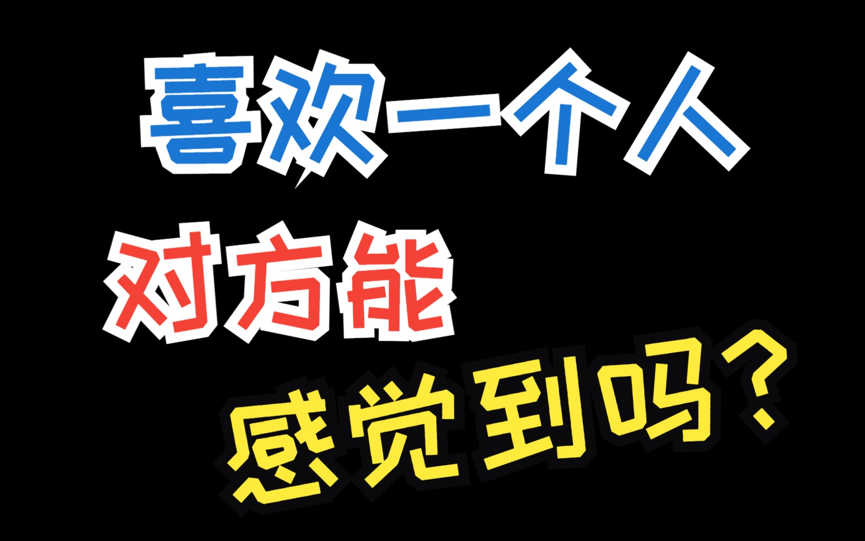 女生回复嗯哼是什么意思?小白看完都能学会的聊天套路哔哩哔哩bilibili