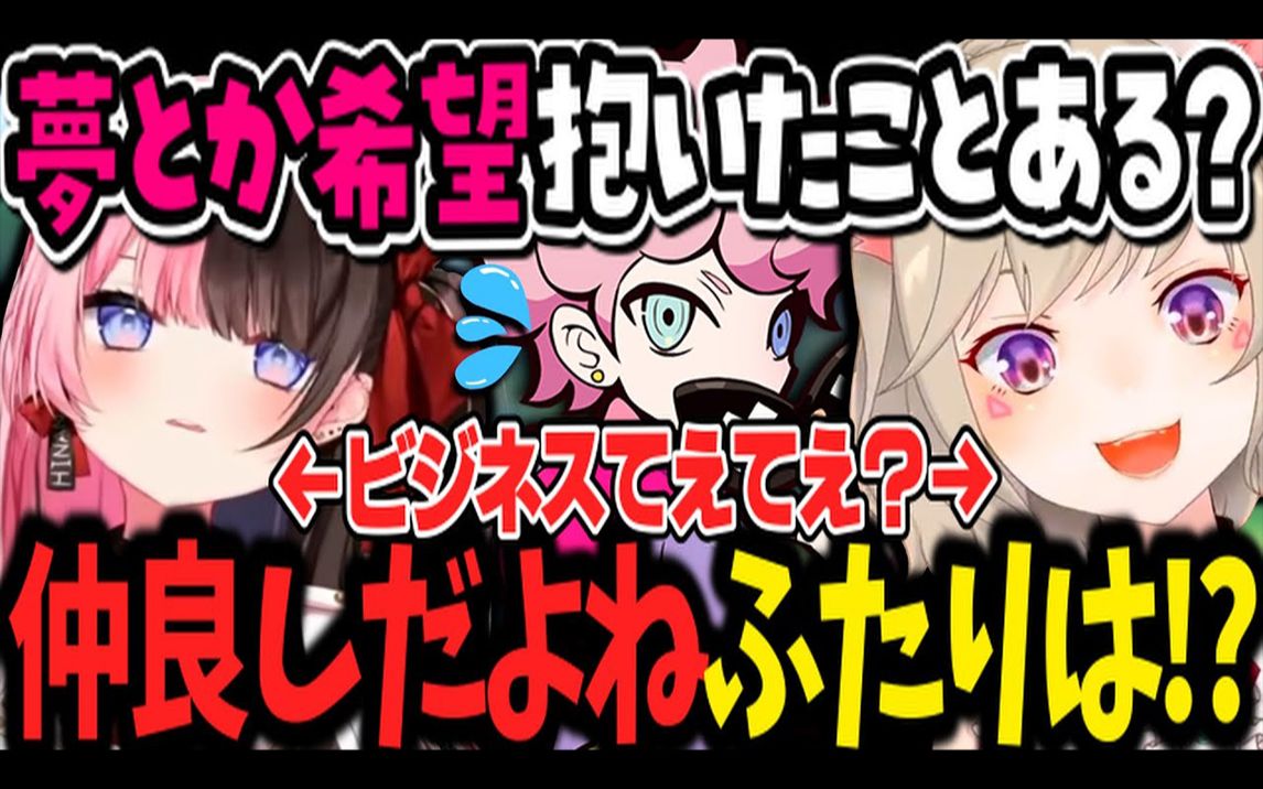 【熟肉】不禁让しすこ担心起来的塑料姐妹情【橘ひなの/小森めと/ふらんしすこ】哔哩哔哩bilibili