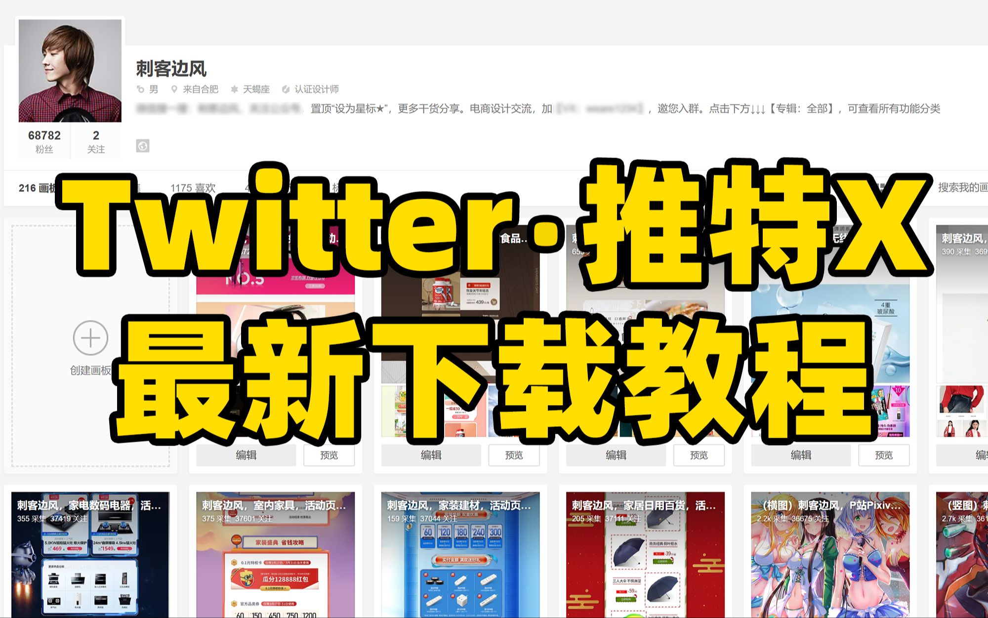 无需任何软件工具,教你如何下载保存twitter推特x上的图片视频,推特