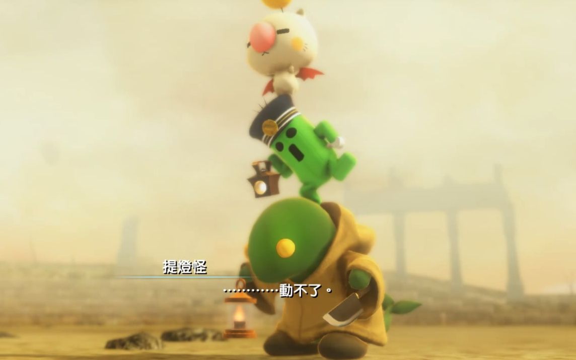 pc《最终幻想:世界》中文版 流程番外篇03(叠起来的逗比们和蒂法.