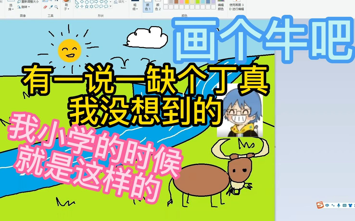 【瓶子君152】瓶加索逆天抽象后现代画作(牛的自画像)哔哩哔哩bilibili