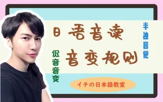 半浊音化 搜索结果 哔哩哔哩 Bilibili