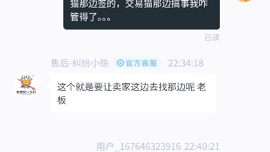 关于我在螃蟹买号,价值3600元,被找回这件事哔哩哔哩bilibili