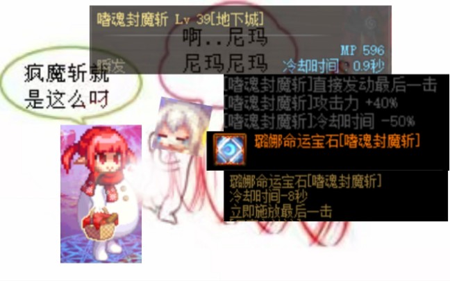 这波是封魔斩三觉,无限封魔斩哔哩哔哩bilibili