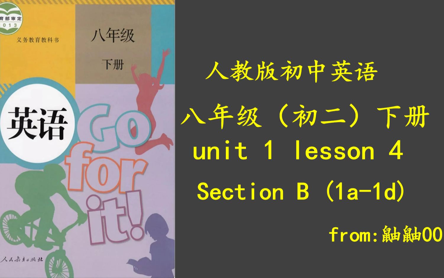 人教版初中英语八年级下册第一单元第四课时(Section B 1a1d)哔哩哔哩bilibili