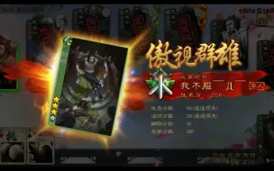 Download Video: 【手机三国杀】孙皓一局