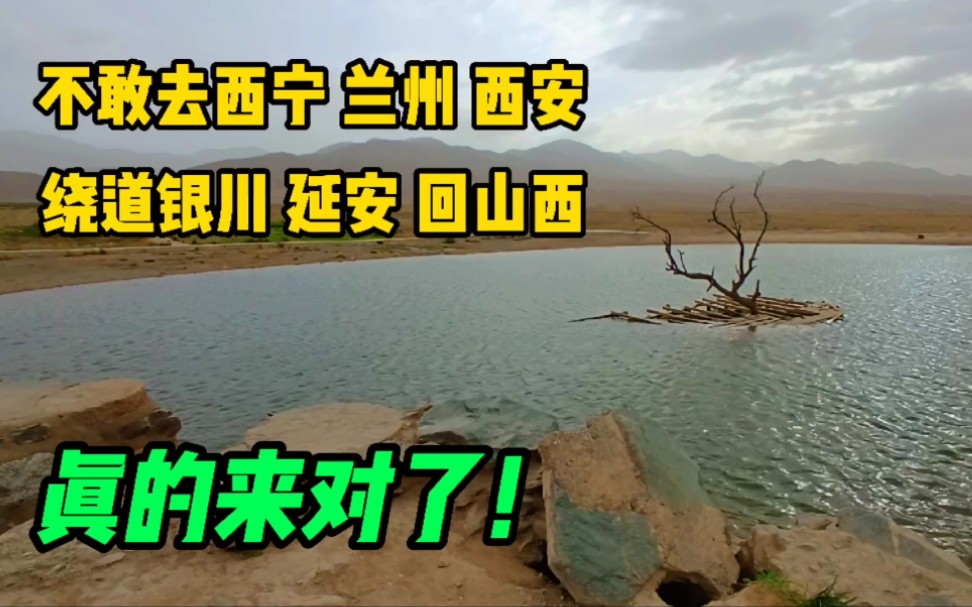 山西小伙回家不敢去大城市只能绕道,没想到走对了!338国道太美哔哩哔哩bilibili