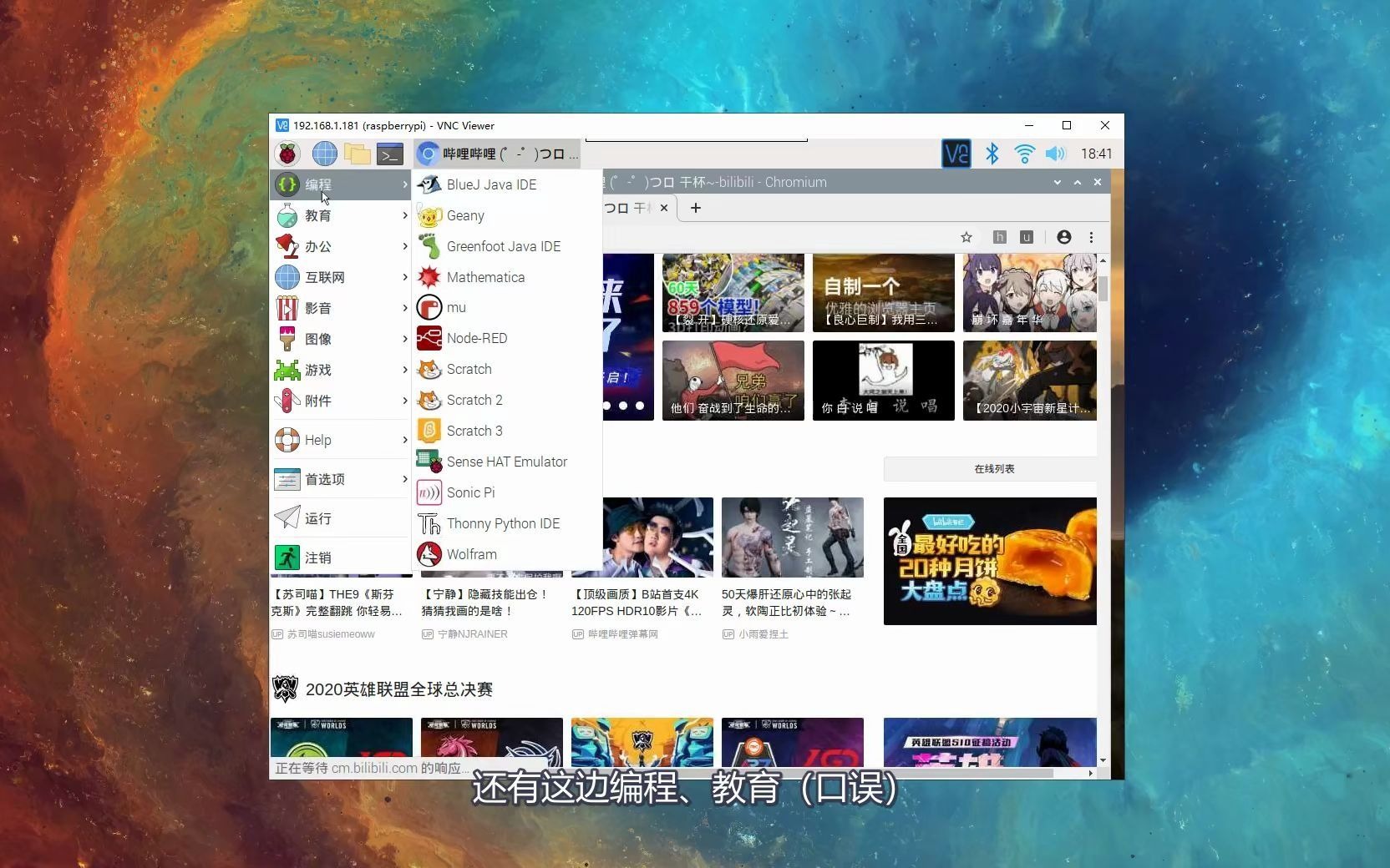 树莓派无显示器联网vnc远程桌面资料放在评论区