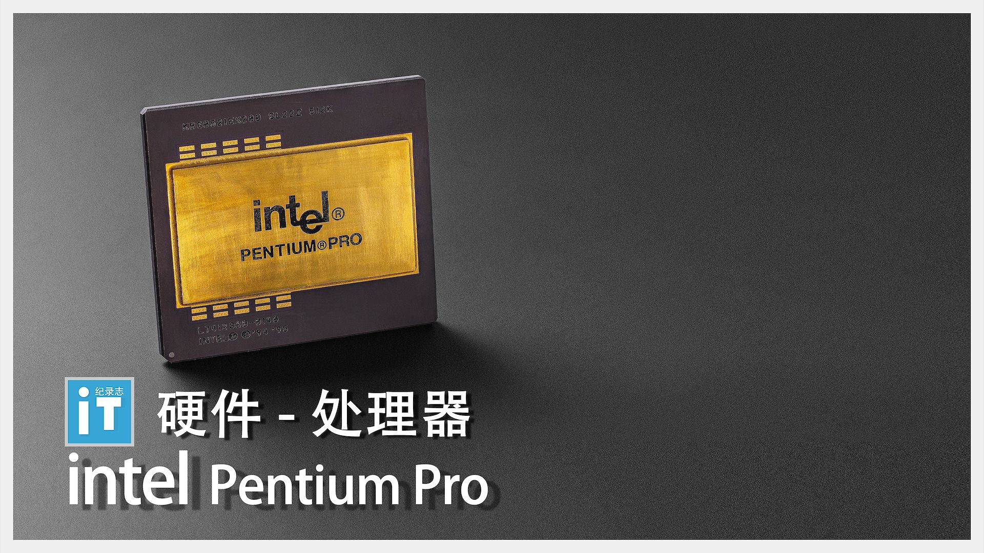 intel  Pentium Pro哔哩哔哩bilibili