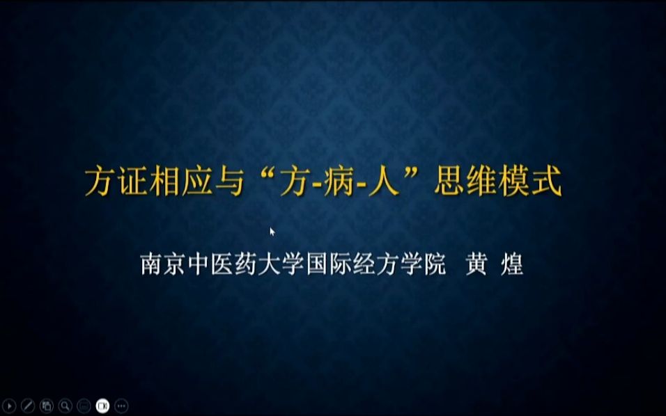 方证相应与方证人思维模式哔哩哔哩bilibili