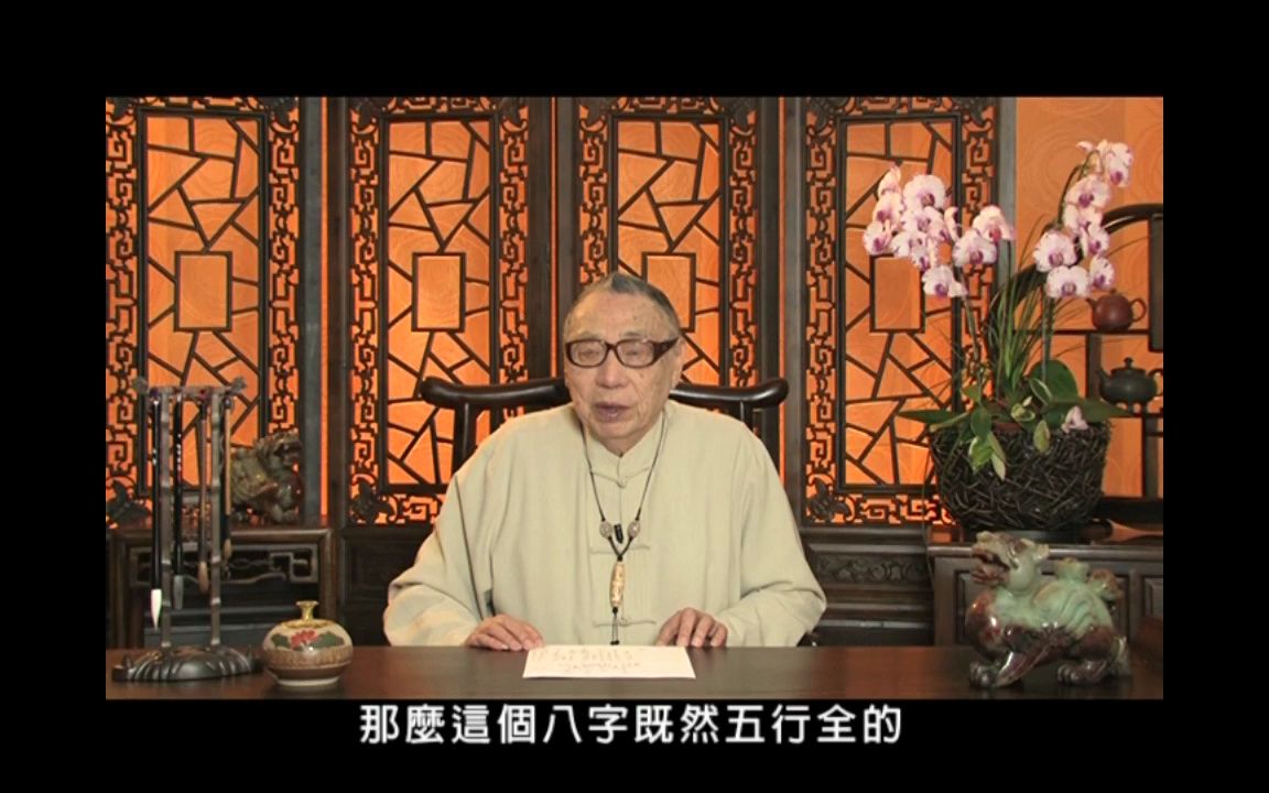 [图]｜32 . 實務批命｜《梁湘潤子平概論全集》(2011)｜行卯出版社版權所有｜