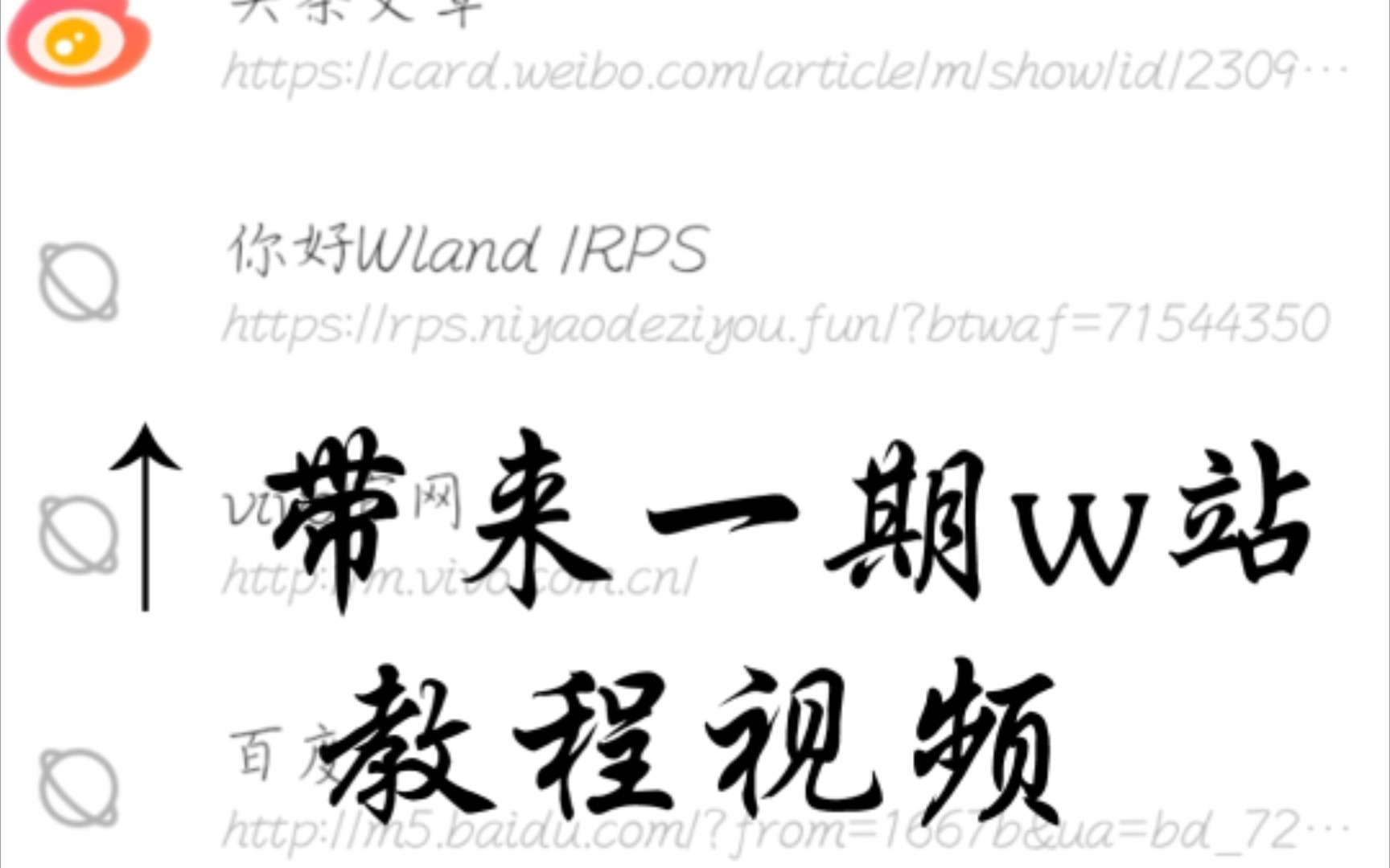 Wland保姆级傻瓜式使用教程(W分站看文教程)哔哩哔哩bilibili