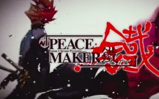 Peace Maker铁 搜索结果 哔哩哔哩弹幕视频网 つロ乾杯 Bilibili