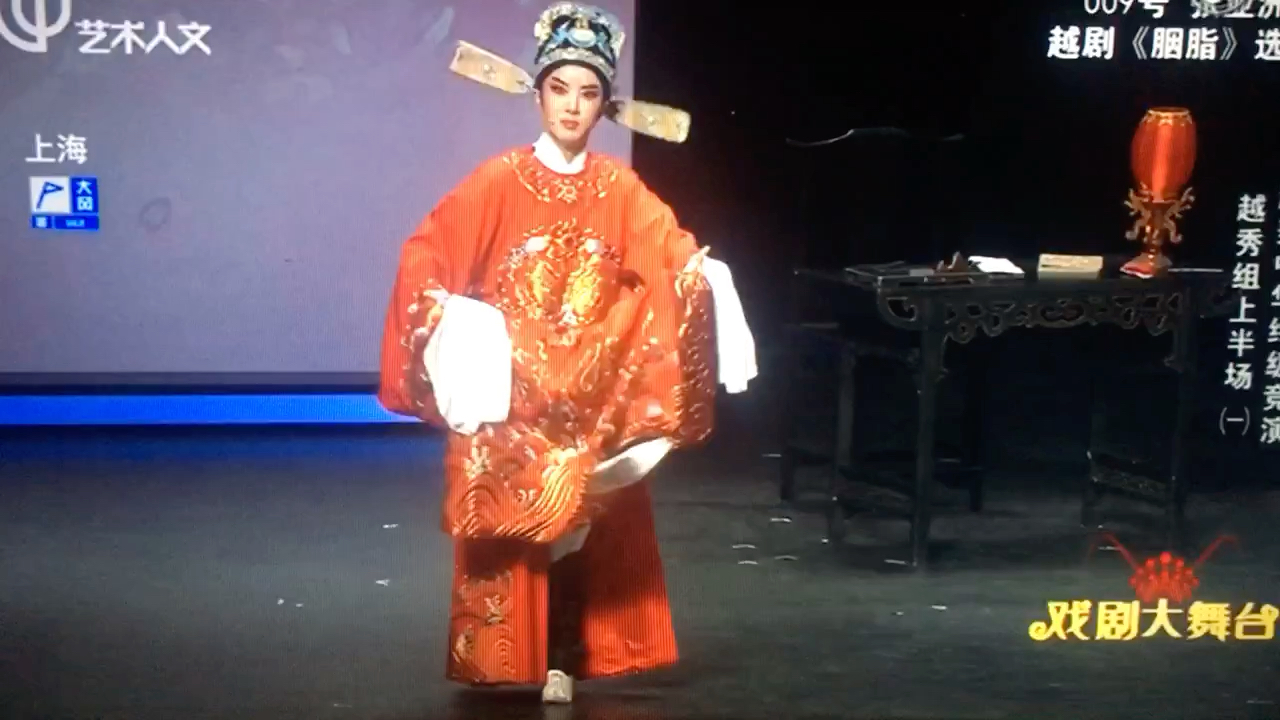 张亚洲—越剧 胭脂 慎思选段1(越美中华决赛)