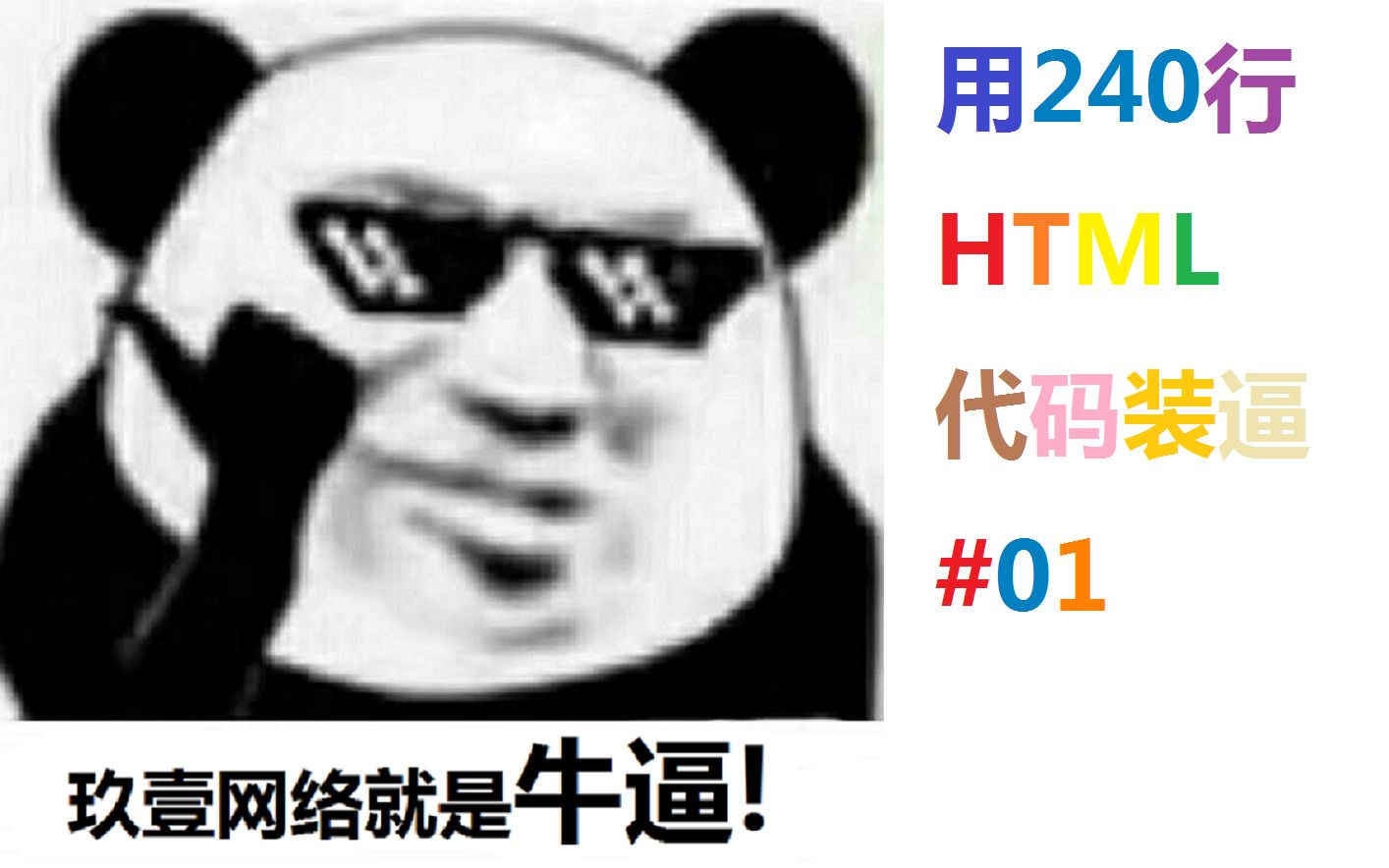 HTML装逼代码粒子旋涡哔哩哔哩bilibili