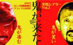 《鬼子來了！》預告片