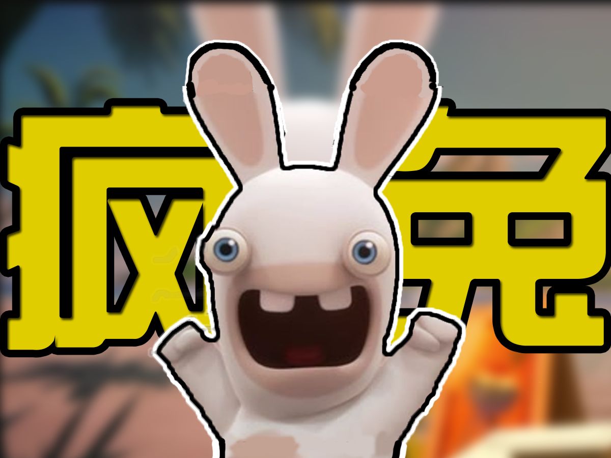 【疯狂的兔子解说】傻兔子也会有西部*枪战*吗?#1