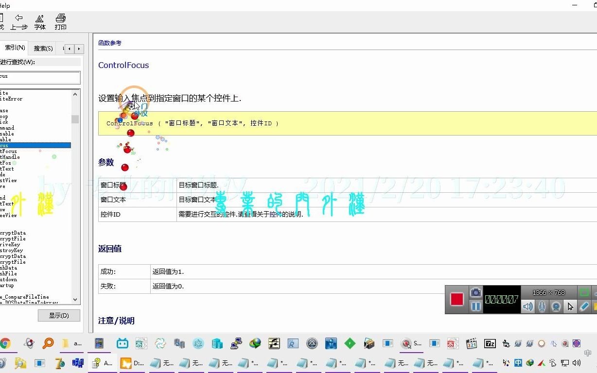 ControlFocus 设置输入焦点到指定窗口的某个控件上. ControlFocus ( "窗口标题", "窗口文本", 控件ID )哔哩哔哩bilibili