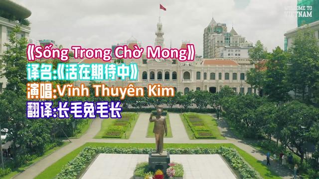 [图]《  》  《Sống Trong Chờ Mong》