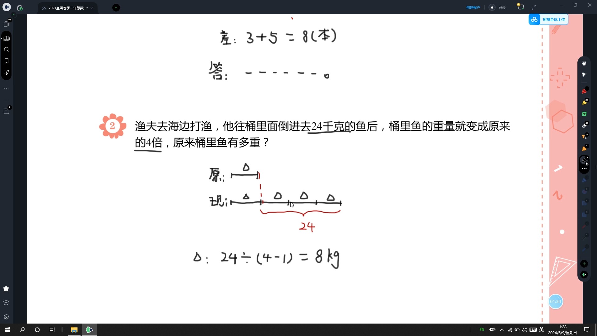 线段图综合2哔哩哔哩bilibili