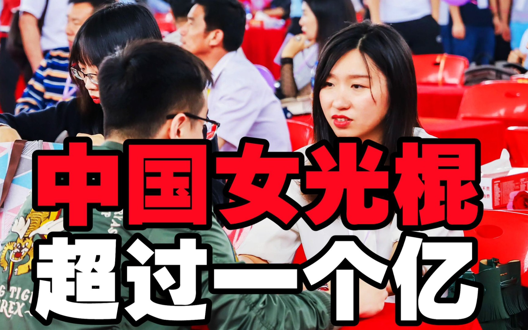 中国男比女高出3490万,女光棍却高达一个亿,硬是找不到对象