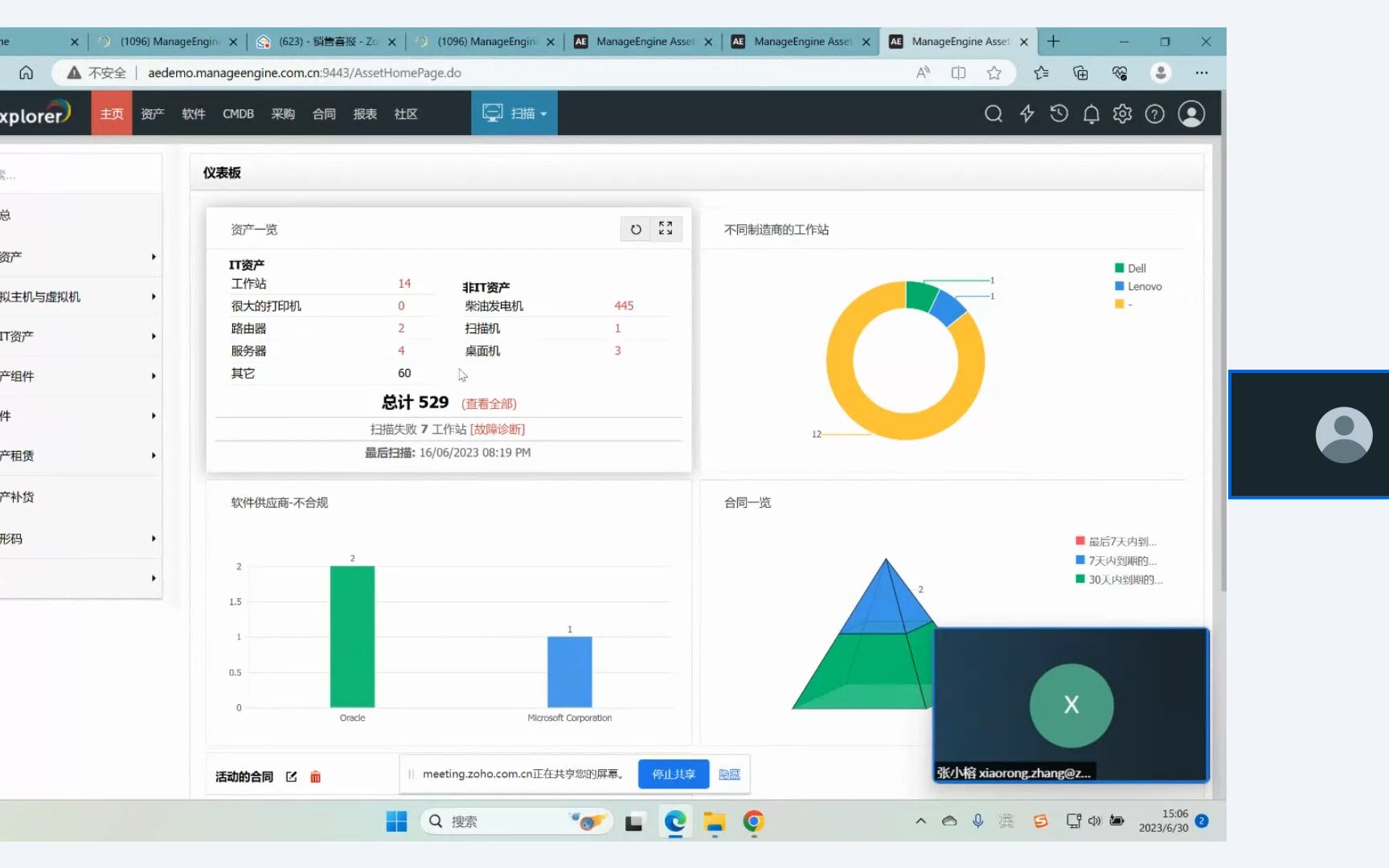 ManageEngine IT资产管理(CMDB)解决方案哔哩哔哩bilibili