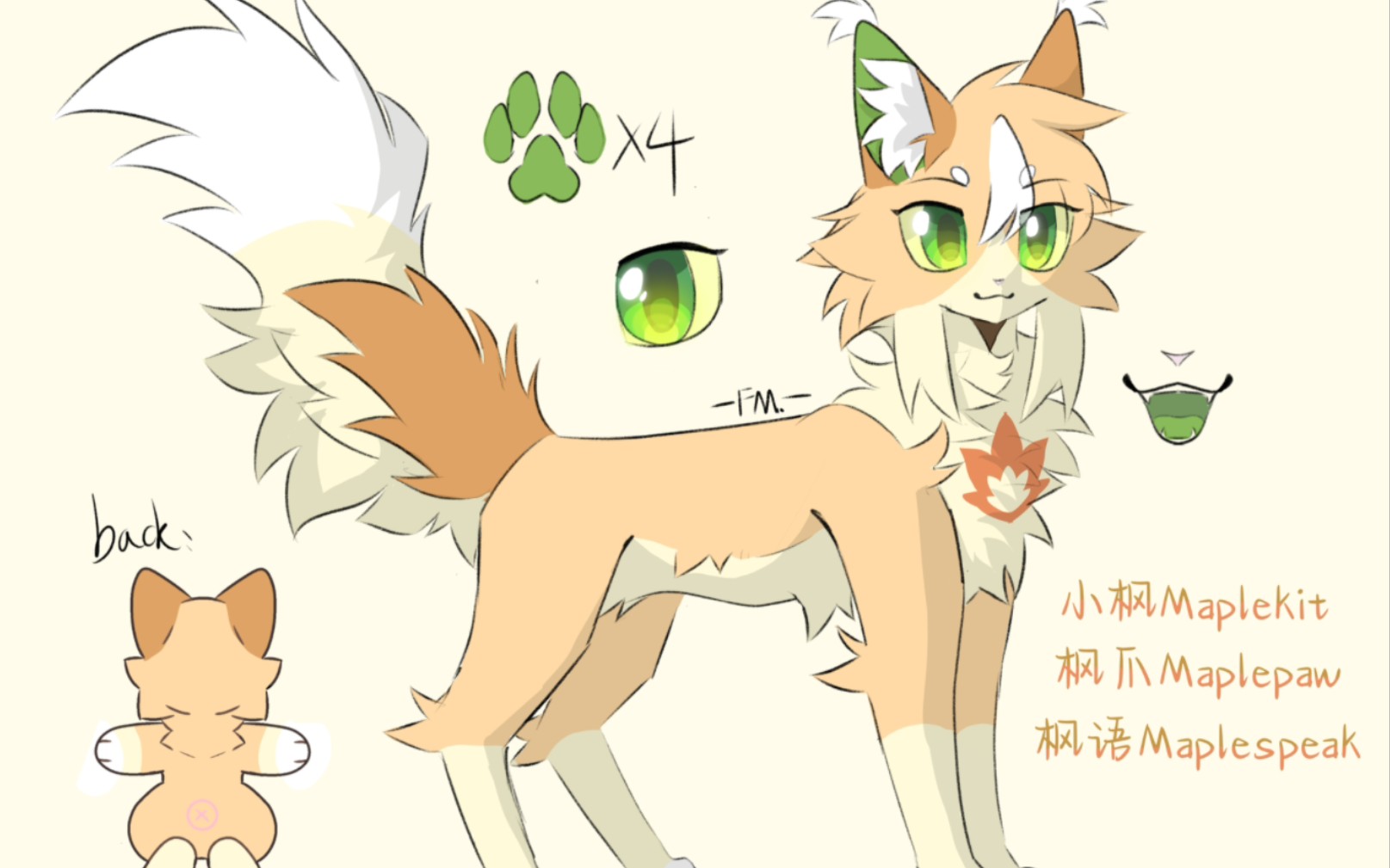 【猫武士/自设】又生一个设子