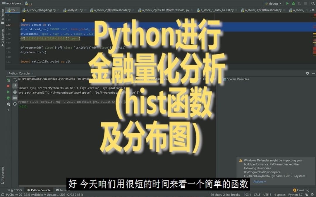 python进行金融量化分析—hist函数及分布图哔哩哔哩bilibili