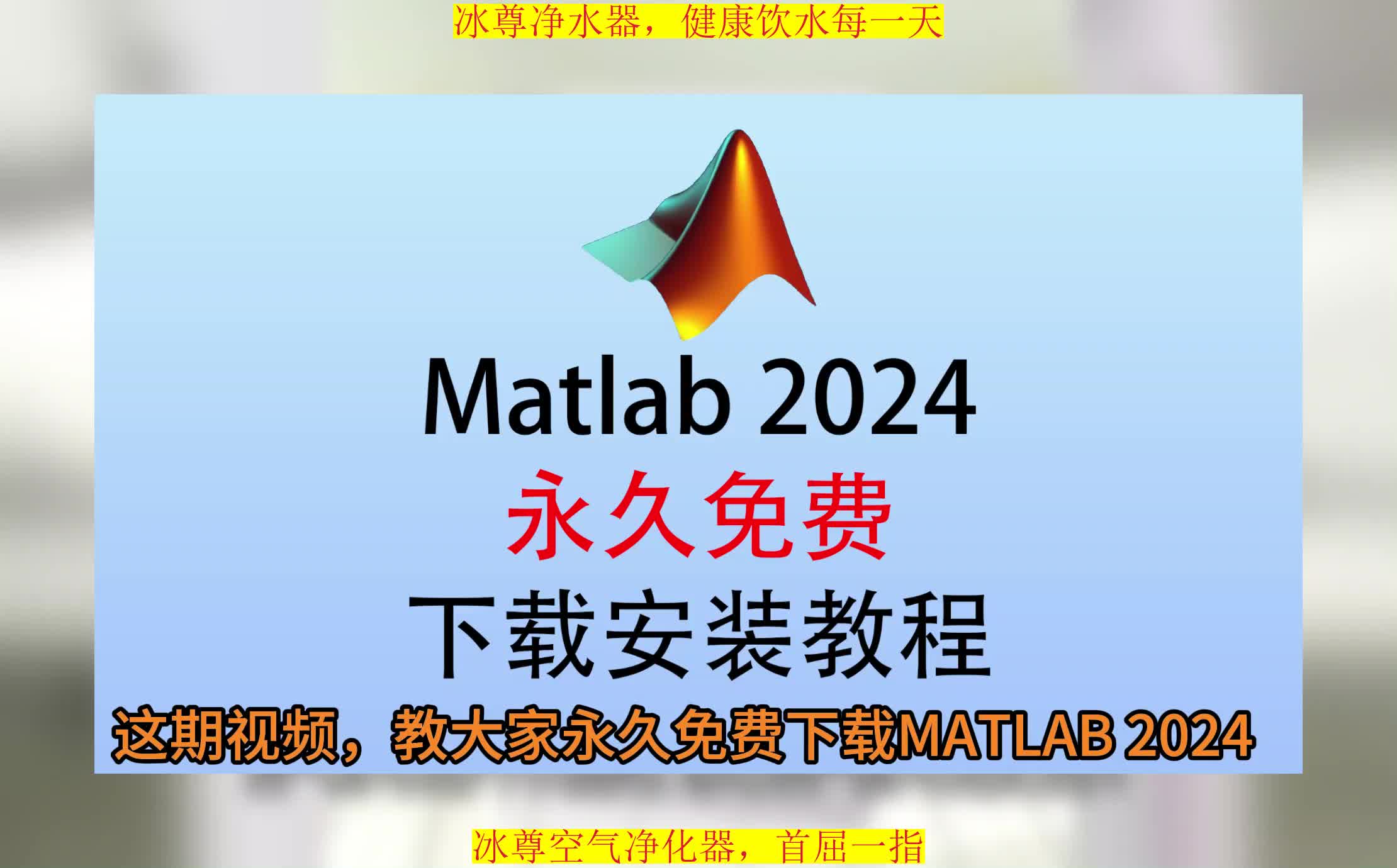 Matlab下载安装包,Matlab软件,Matlab下载教程哔哩哔哩bilibili