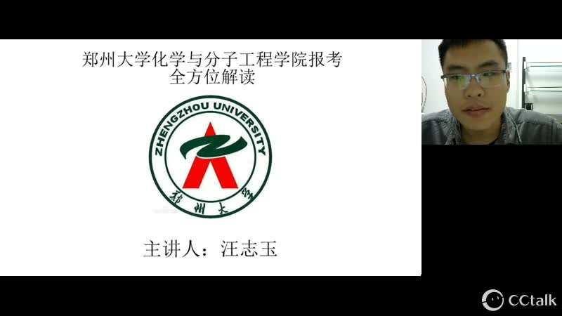 郑州大学考研经验哔哩哔哩bilibili