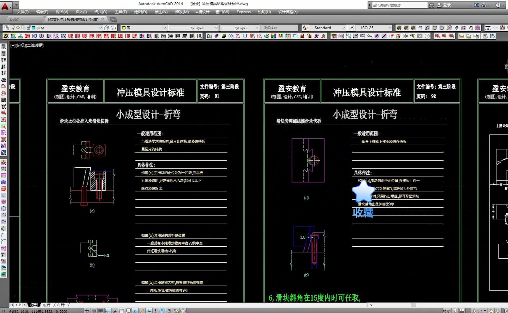 五金模具设计实战案例:CAD五金连续模具,滑块经典结构设计讲解学习哔哩哔哩bilibili