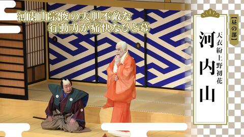 舞台写真 令和２年歌舞伎座 壽初春大歌舞伎 告知動画 哔哩哔哩 つロ干杯 Bilibili