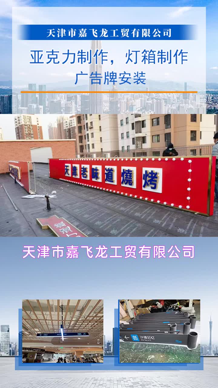 北京广告牌设计#通过独特的创意设计,使您的产品脱颖而出.